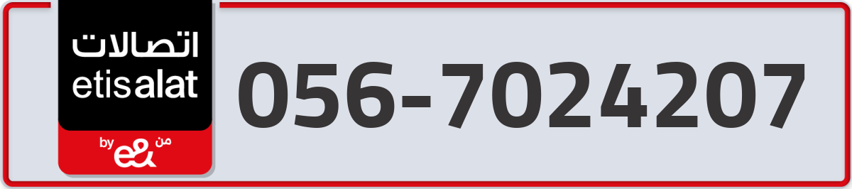 etisalat Mobile Number 056 code 7024207 number