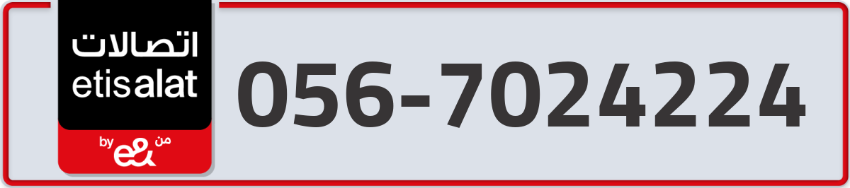 etisalat Mobile Number 056 code 7024224 number