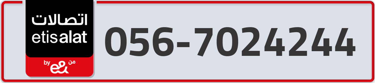 etisalat Mobile Number 056 code 7024244 number