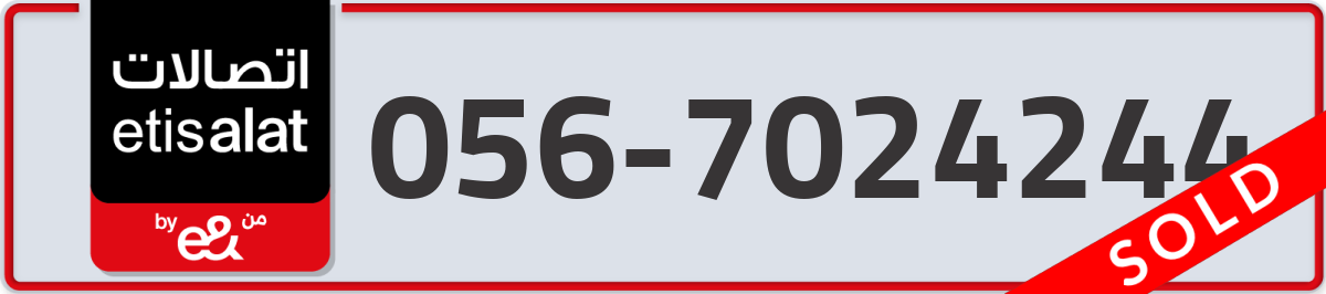 etisalat Mobile Number 056 code 7024244 number