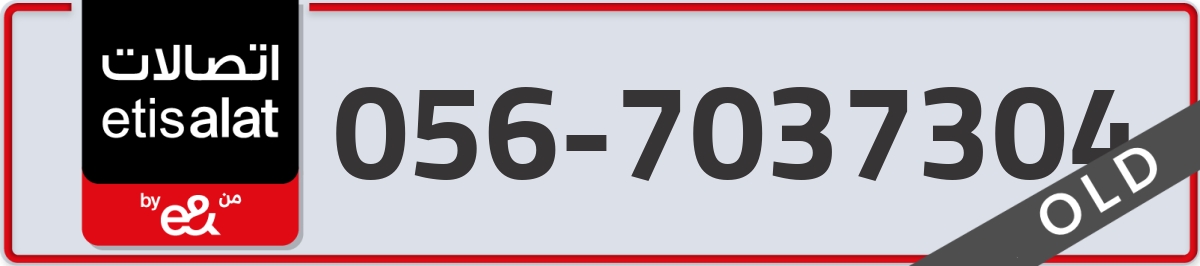 etisalat Mobile Number 056 code 7037304 number