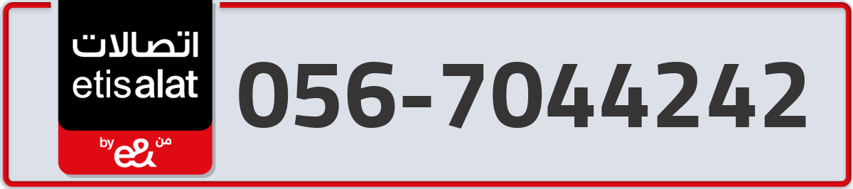 etisalat Mobile Number 056 code 7044242 number
