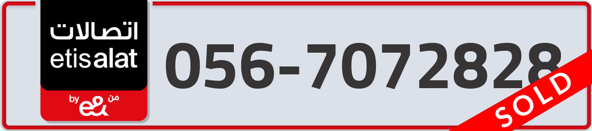 etisalat Mobile Number 056 code 7072828 number