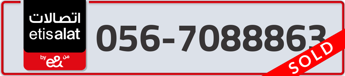 etisalat Mobile Number 056 code 7088863 number