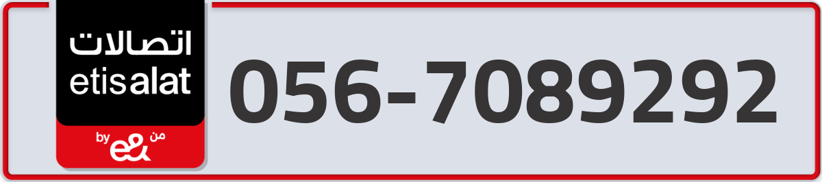 etisalat Mobile Number 056 code 7089292 number