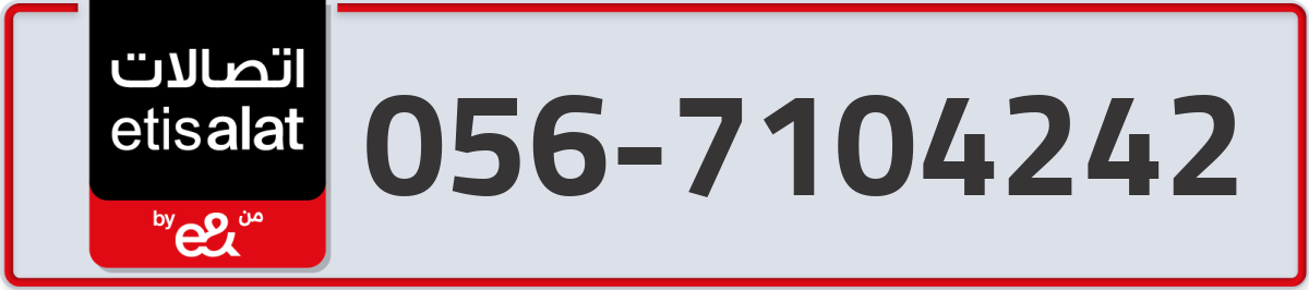 etisalat Mobile Number 056 code 7104242 number