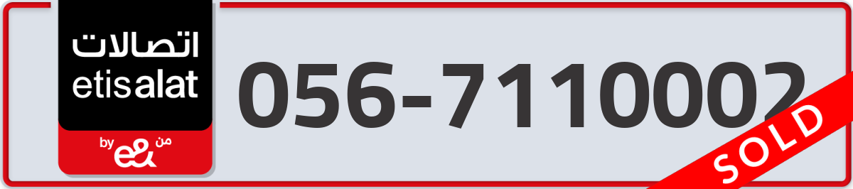 etisalat Mobile Number 056 code 7110002 number