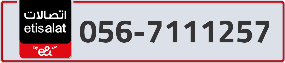 etisalat Mobile Number 056 code 7111257 number
