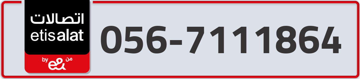 etisalat Mobile Number 056 code 7111864 number