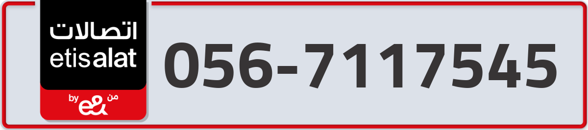 etisalat Mobile Number 056 code 7117545 number