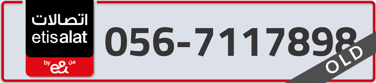 etisalat Mobile Number 056 code 7117898 number