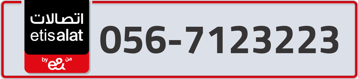 etisalat Mobile Number 056 code 7123223 number