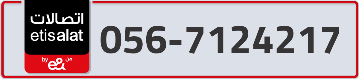 etisalat Mobile Number 056 code 7124217 number