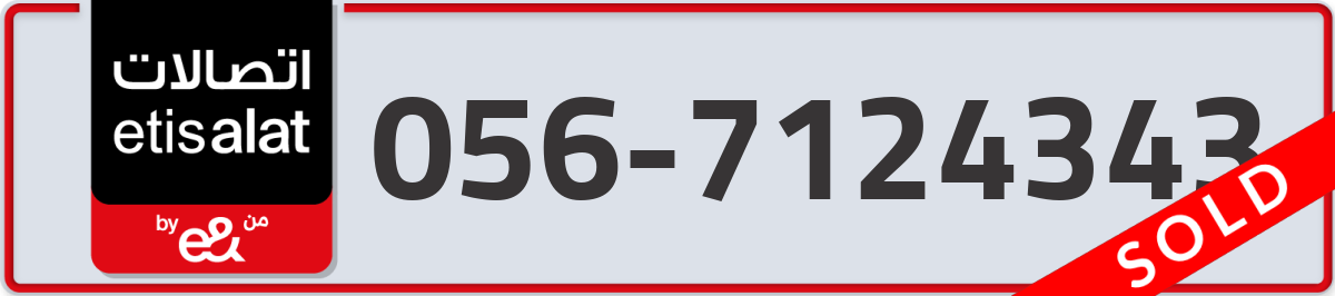etisalat Mobile Number 056 code 7124343 number