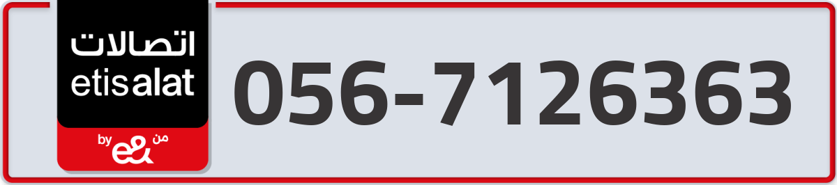 etisalat Mobile Number 056 code 7126363 number