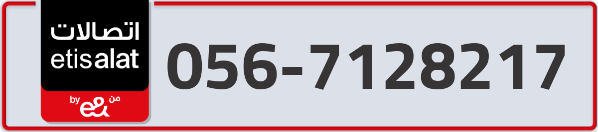 etisalat Mobile Number 056 code 7128217 number