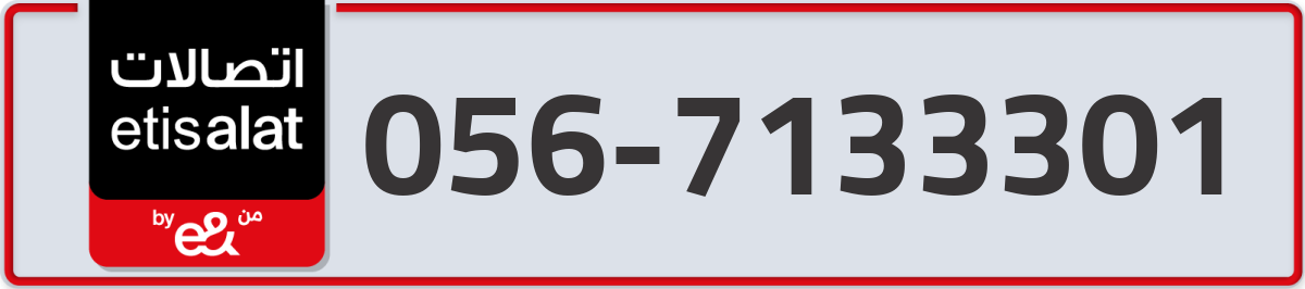 etisalat Mobile Number 056 code 7133301 number