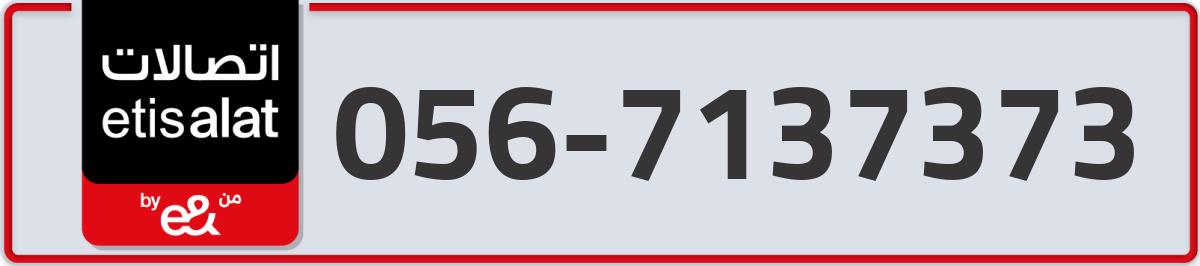 etisalat Mobile Number 056 code 7137373 number