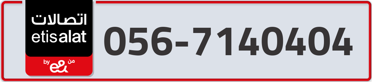 etisalat Mobile Number 056 code 7140404 number
