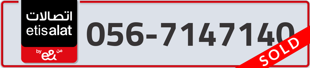 etisalat Mobile Number 056 code 7147140 number
