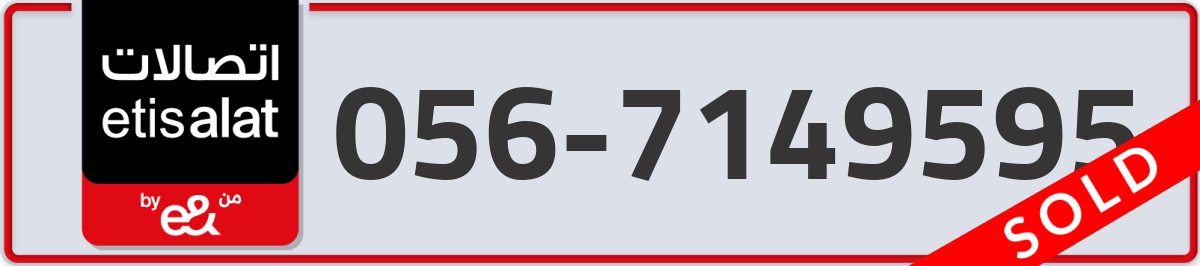 etisalat Mobile Number 056 code 7149595 number