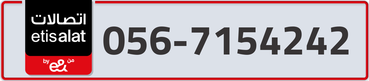 etisalat Mobile Number 056 code 7154242 number