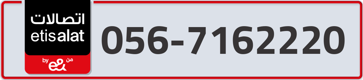 etisalat Mobile Number 056 code 7162220 number