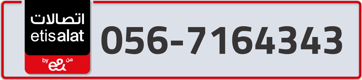 etisalat Mobile Number 056 code 7164343 number