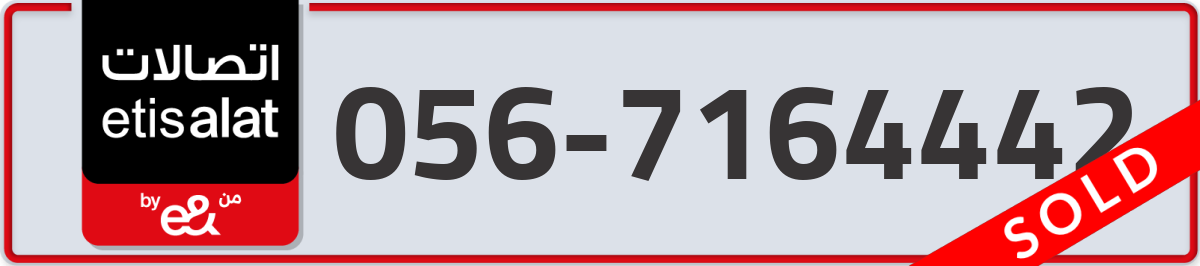 etisalat Mobile Number 056 code 7164442 number