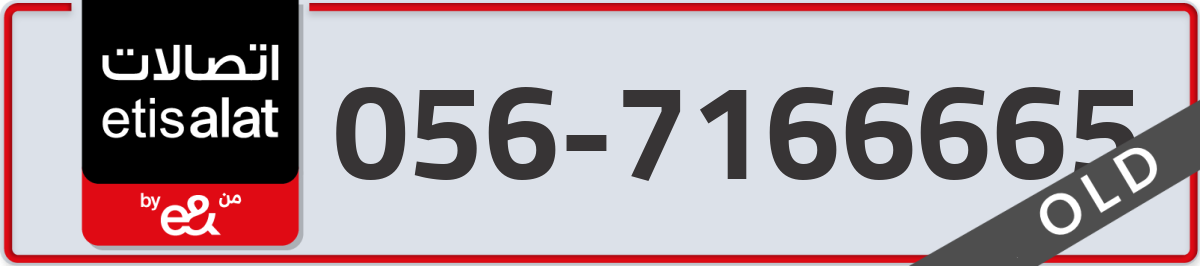 etisalat Mobile Number 056 code 7166665 number