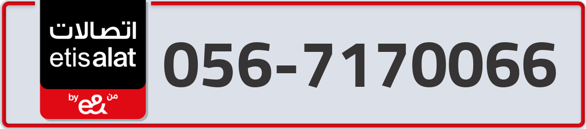 etisalat Mobile Number 056 code 7170066 number