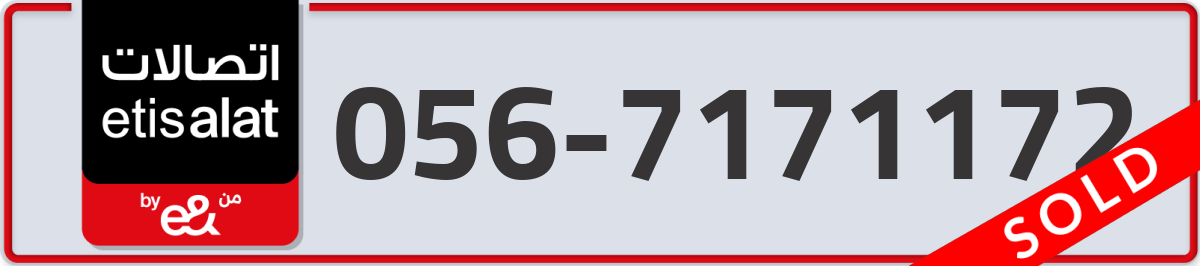 etisalat Mobile Number 056 code 7171172 number