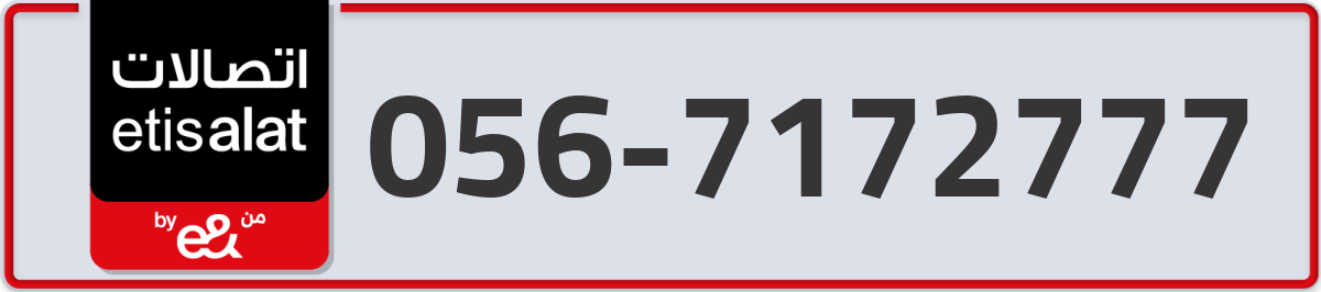 etisalat Mobile Number 056 code 7172777 number