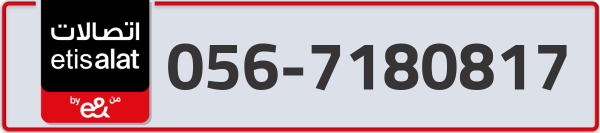 etisalat Mobile Number 056 code 7180817 number