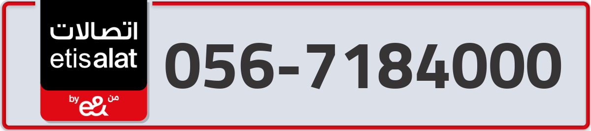 etisalat Mobile Number 056 code 7184000 number