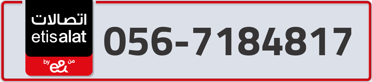 etisalat Mobile Number 056 code 7184817 number