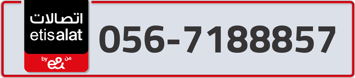 etisalat Mobile Number 056 code 7188857 number