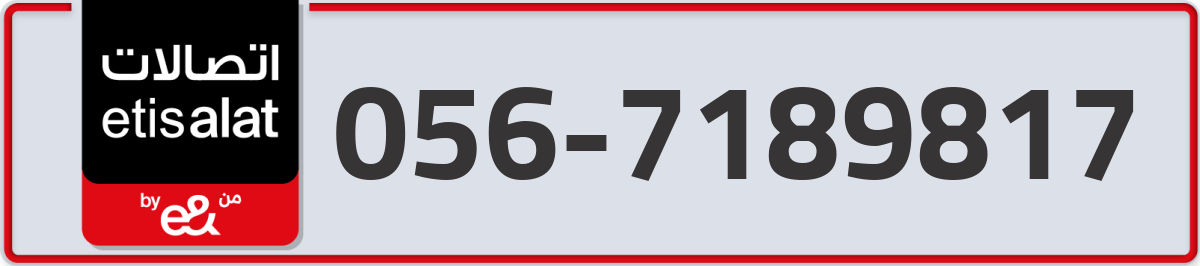 etisalat Mobile Number 056 code 7189817 number