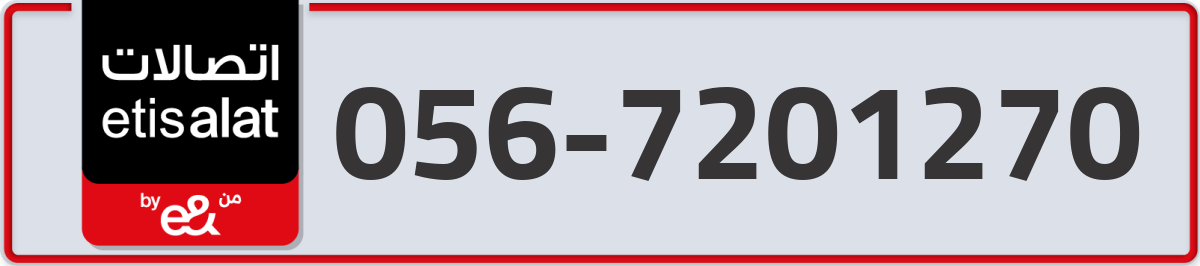 etisalat Mobile Number 056 code 7201270 number