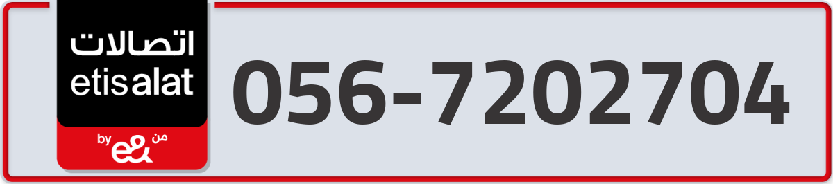 etisalat Mobile Number 056 code 7202704 number