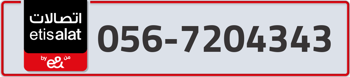 etisalat Mobile Number 056 code 7204343 number