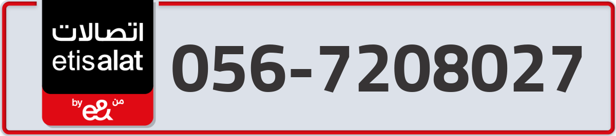 etisalat Mobile Number 056 code 7208027 number