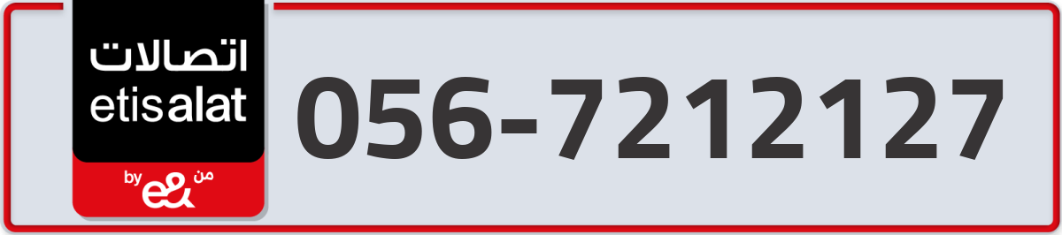 etisalat Mobile Number 056 code 7212127 number