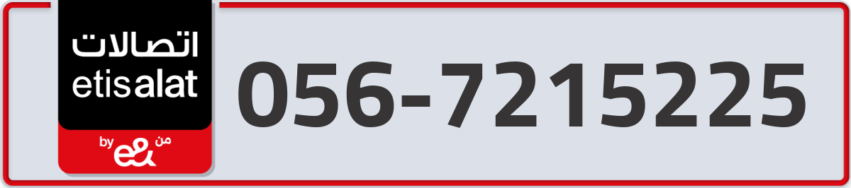 etisalat Mobile Number 056 code 7215225 number