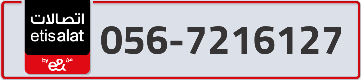 etisalat Mobile Number 056 code 7216127 number