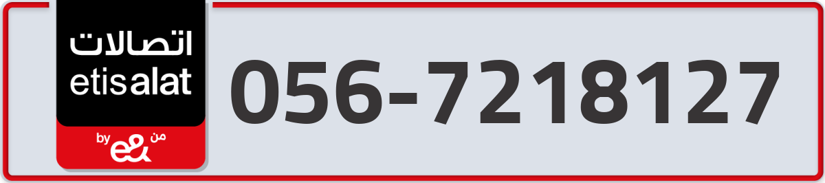 etisalat Mobile Number 056 code 7218127 number