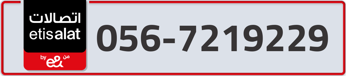 etisalat Mobile Number 056 code 7219229 number
