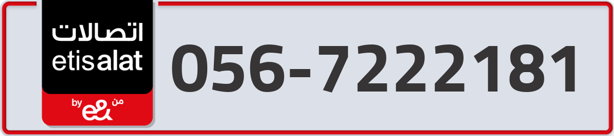etisalat Mobile Number 056 code 7222181 number