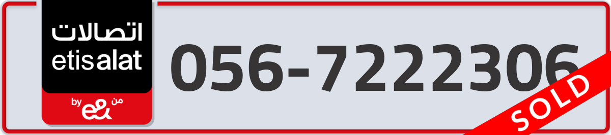 etisalat Mobile Number 056 code 7222306 number