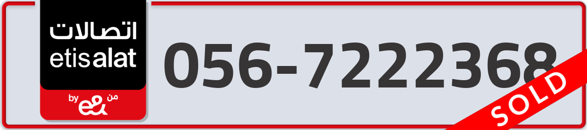 etisalat Mobile Number 056 code 7222368 number